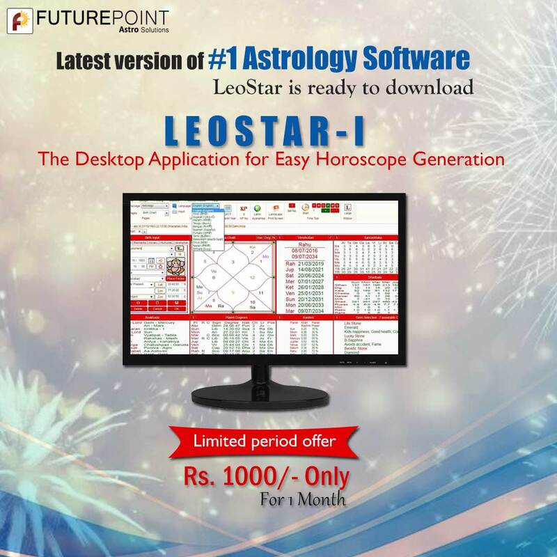 LeoStar-I Kundli Software